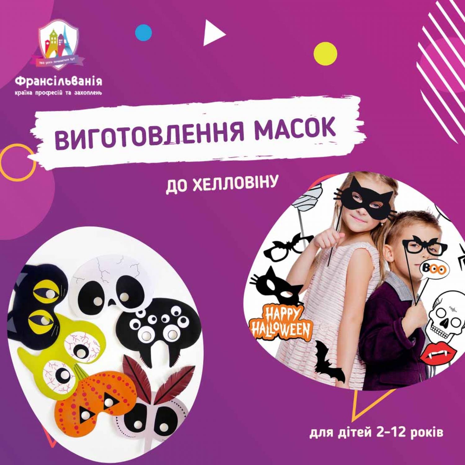 Творча майстерня у Франсільванії