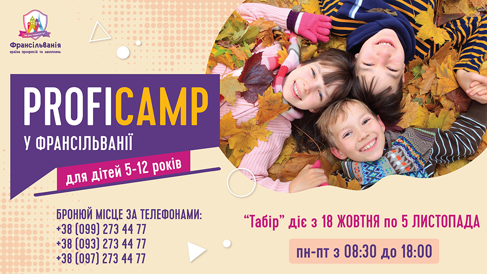 Летний образовательный городской лагерь “ПРОФЕССИИ БУДУЩЕГО”